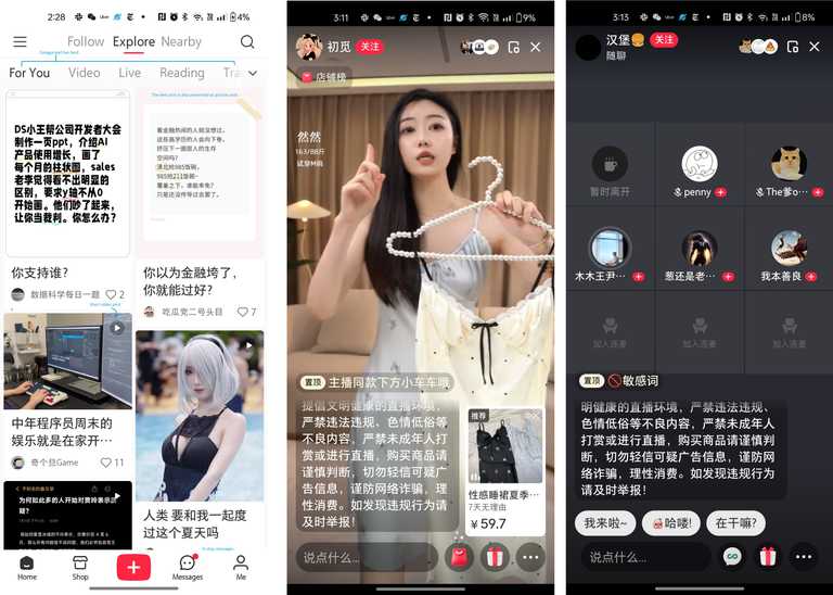 Xiaohonghsui UI: live feed, live commerce, and chat room.